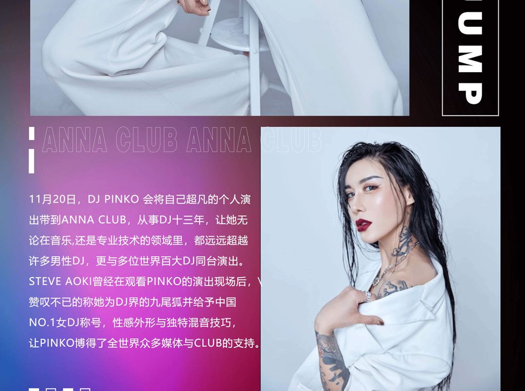 ANNA CLUB| 实力女DJ PINKO用硬核技术，带你一起掌控舞池风雨 ！-贵阳Angel Anna Club/天使安娜酒吧