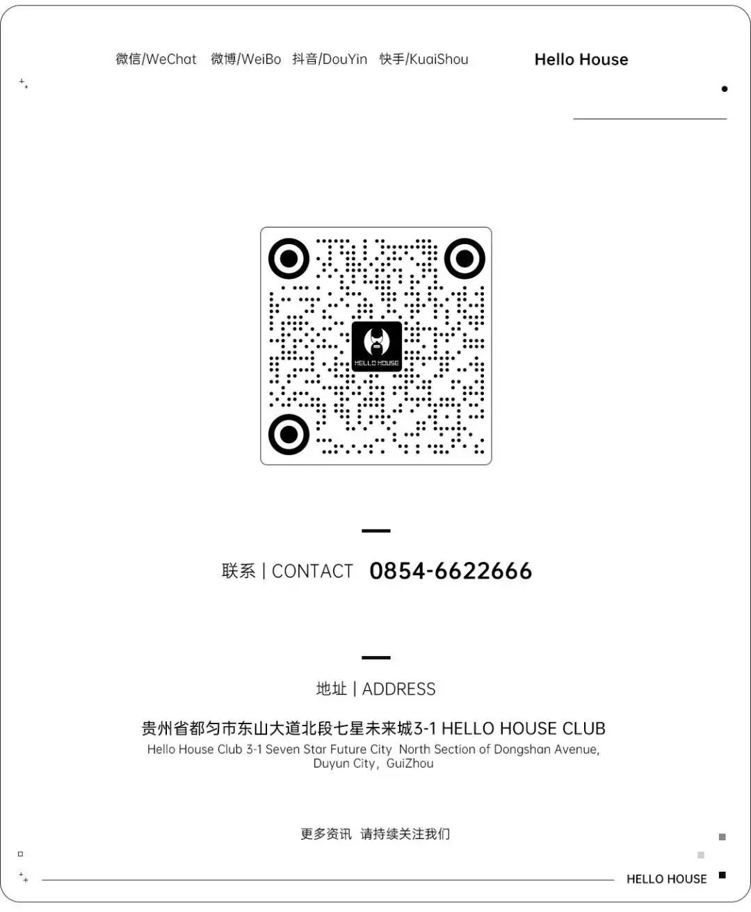 不忘初心·励志前行 | 第四届全体员工大会圆满落幕-都匀HELLO HOUSE CLUB