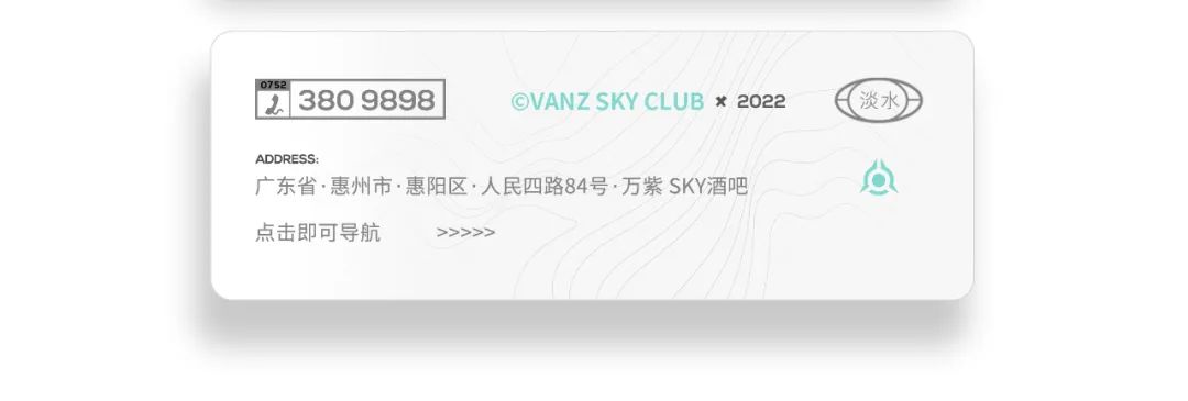 VANZ SKY CLUB丨7/30 解密SHARK GANG的心动代码，给你初恋般的体验！-惠州万紫SKY酒吧/VANZ SKY CLUB