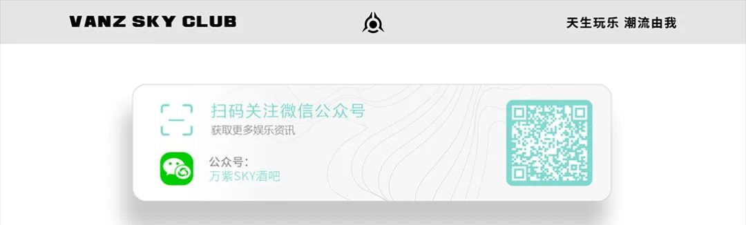 VANZ SKY CLUB丨7/30 解密SHARK GANG的心动代码，给你初恋般的体验！-惠州万紫SKY酒吧/VANZ SKY CLUB