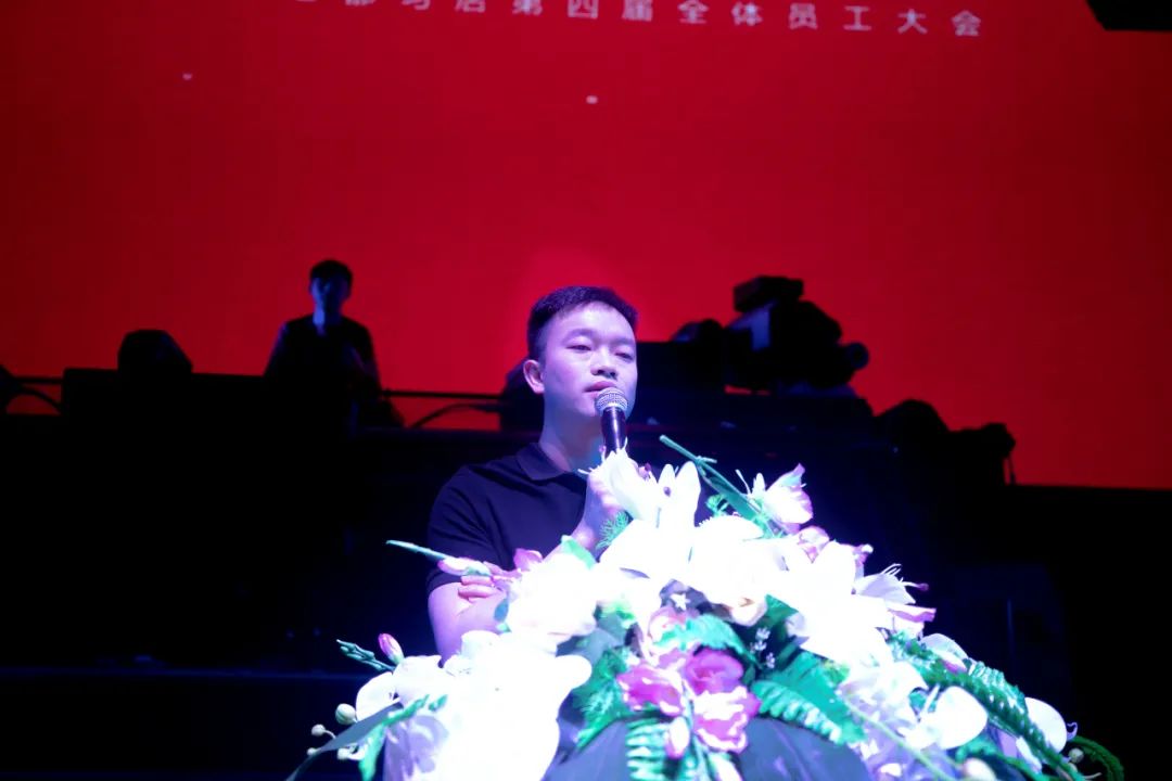 不忘初心·励志前行 | 第四届全体员工大会圆满落幕-都匀HELLO HOUSE CLUB