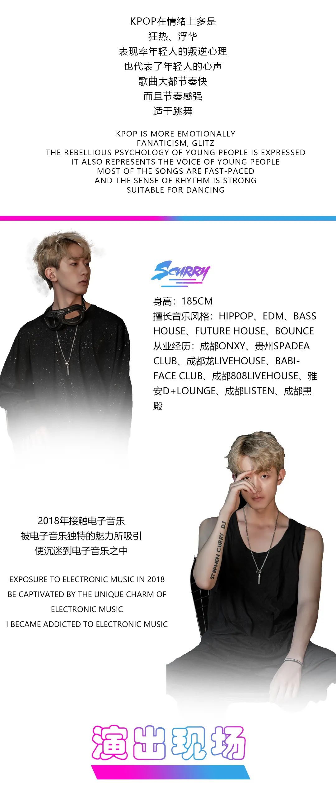 BY 韩文舞曲之夜 近距离感受韩流魅力-德阳BY酒吧/BOOM PARTY CLUB