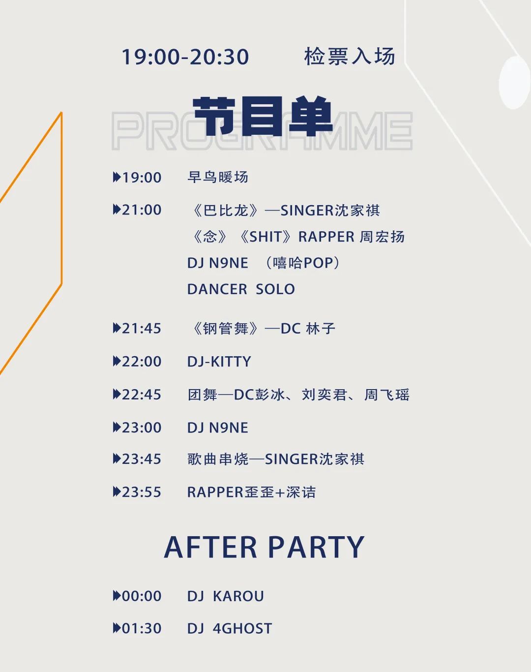 6月25日|BOOM PARTY 联手燎原音乐节震撼来袭-德阳BY酒吧/BOOM PARTY CLUB