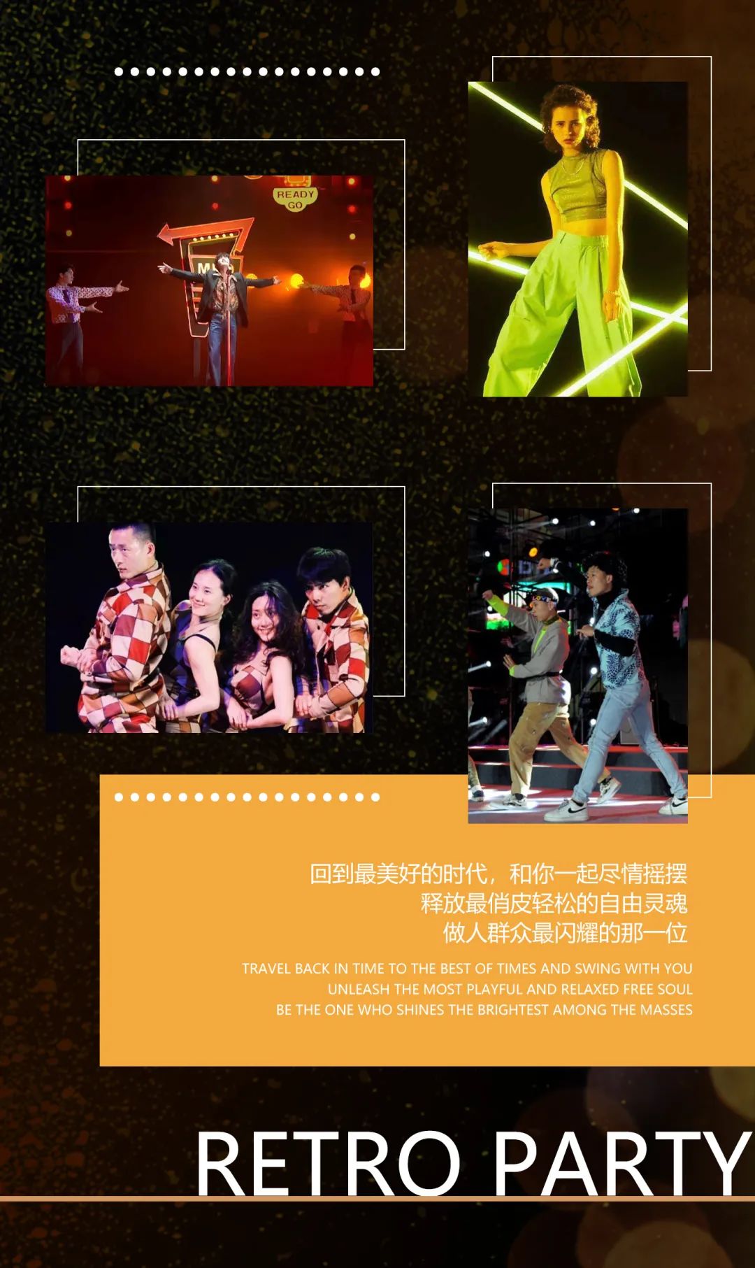 7.22/23 RETEO PARTY |复古音乐派对 带你重回80s年代-德阳BY酒吧/BOOM PARTY CLUB