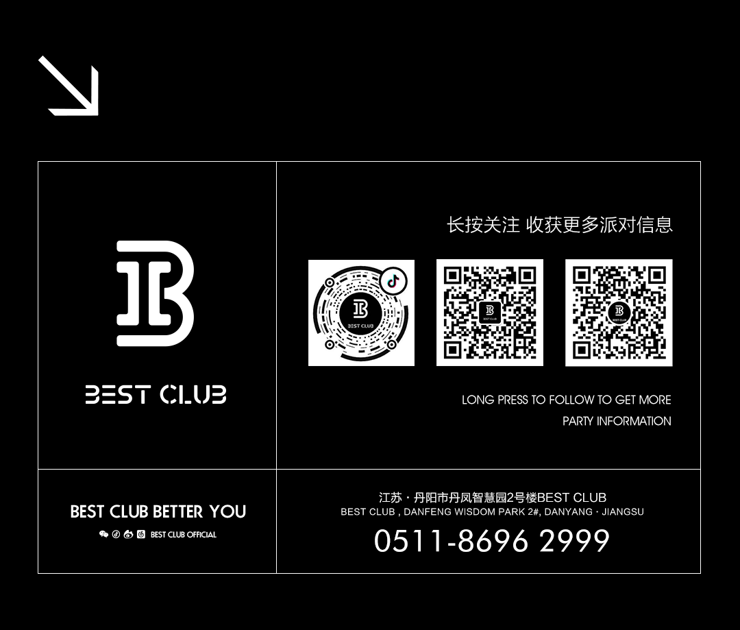 《萤火电音季》Part1》 08.18-19 小城夏天 | 露营派对 一场城市中心的避世之旅-丹阳BEST CLUB/贝斯特酒吧