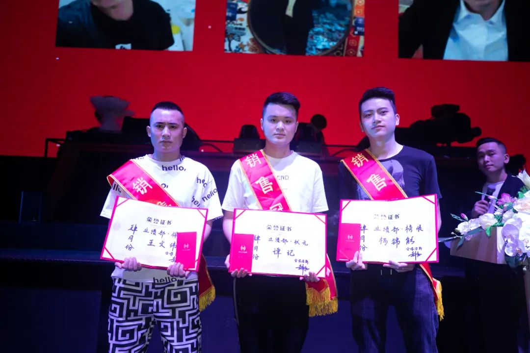 不忘初心·励志前行 | 第四届全体员工大会圆满落幕-都匀HELLO HOUSE CLUB
