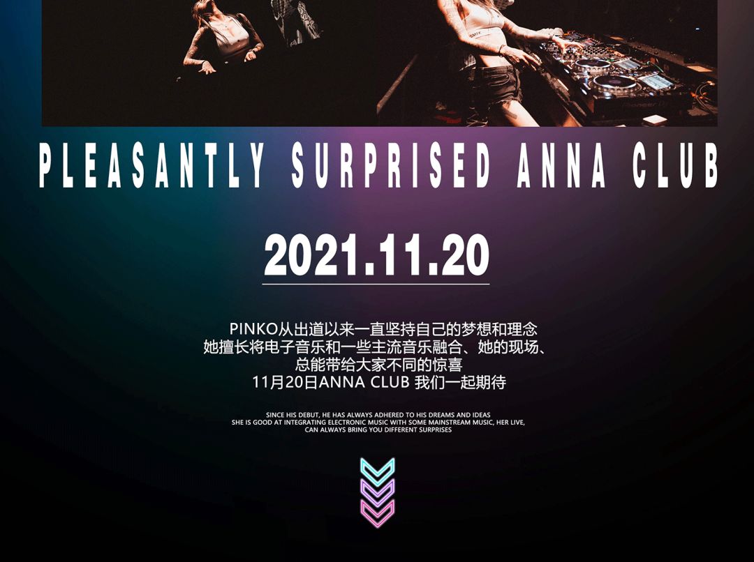 ANNA CLUB| 实力女DJ PINKO用硬核技术，带你一起掌控舞池风雨 ！-贵阳Angel Anna Club/天使安娜酒吧