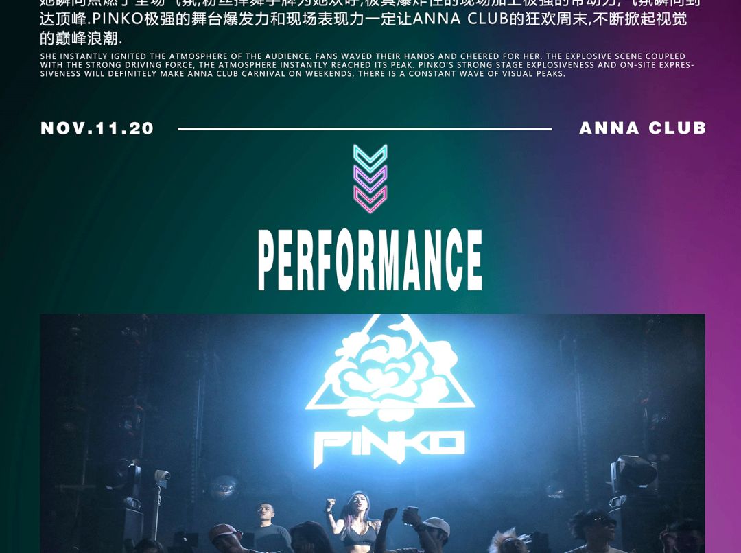 ANNA CLUB| 实力女DJ PINKO用硬核技术，带你一起掌控舞池风雨 ！-贵阳Angel Anna Club/天使安娜酒吧