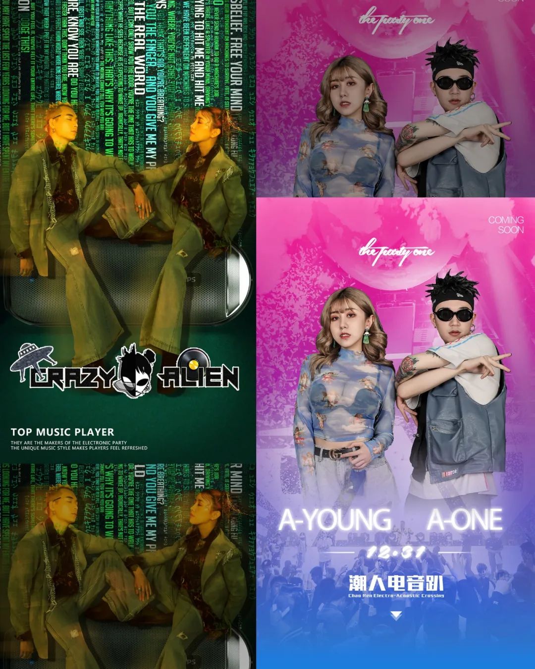 1.09 | 准备迎接抖音热推炸场组合 Crazy Alien（地外电音）-都匀HELLO HOUSE CLUB