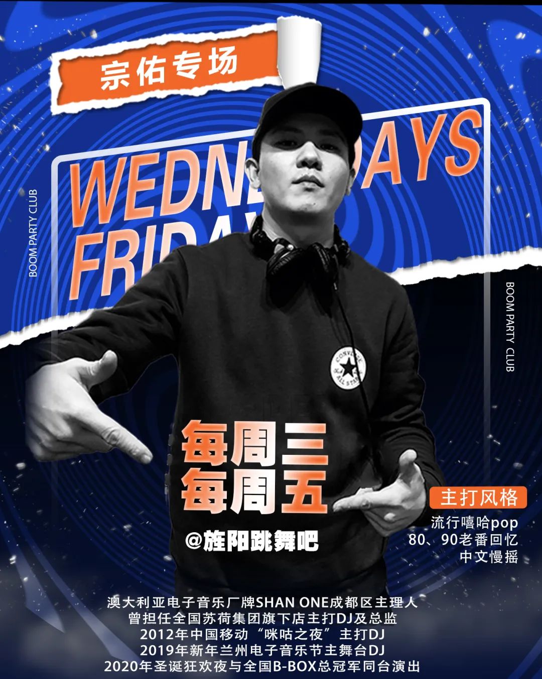 7.22/23 RETEO PARTY |复古音乐派对 带你重回80s年代-德阳BY酒吧/BOOM PARTY CLUB