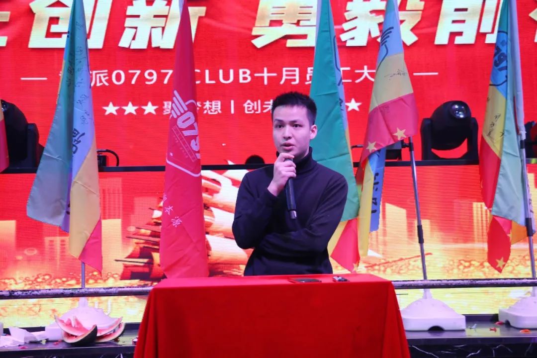 合创联盟文化集团丨赣派0797酒吧【守正创新 · 勇毅前行】10月员工大会圆满落幕！-赣州0797酒吧/0797 CLUB