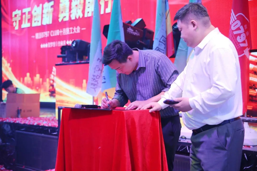 合创联盟文化集团丨赣派0797酒吧【守正创新 · 勇毅前行】10月员工大会圆满落幕！-赣州0797酒吧/0797 CLUB