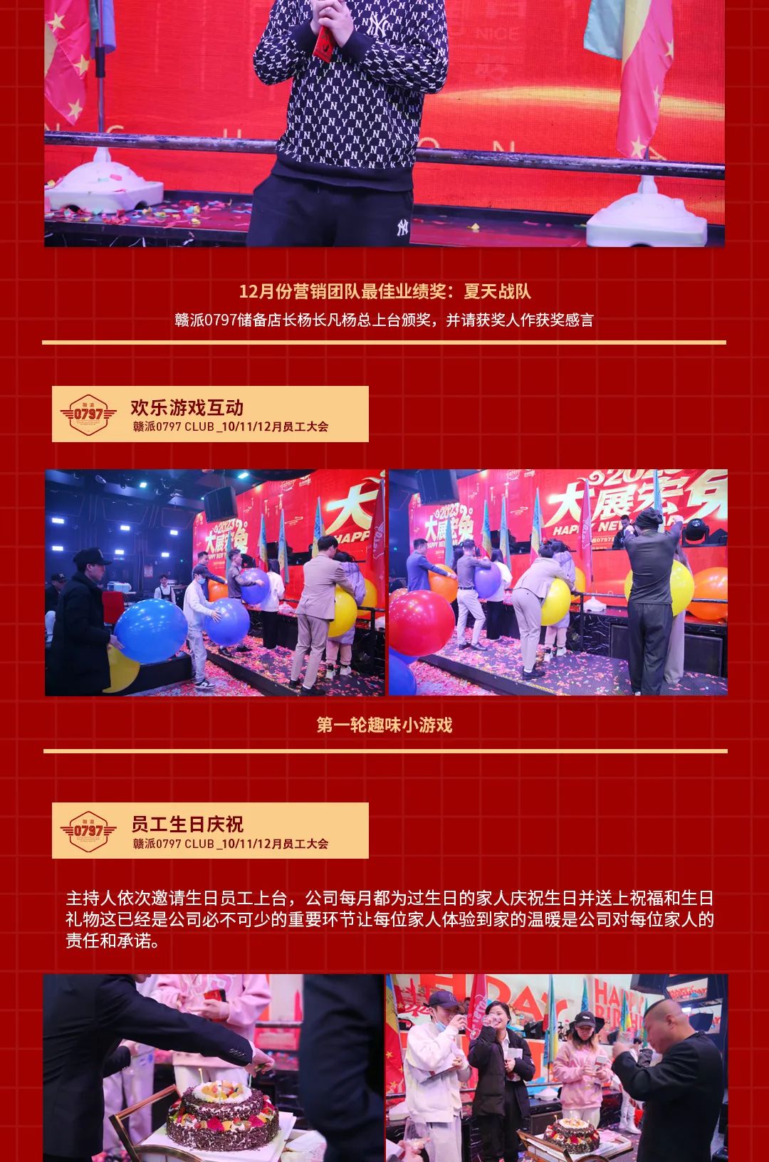 2023赣派0797大展宏兔年会盛典精彩回顾-赣州0797酒吧/0797 CLUB