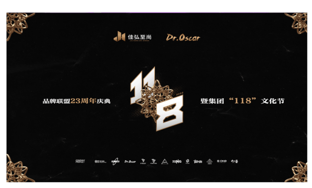Dr.Oscar | 品牌联盟 23 周年庆典·暨集团 118 文化节授旗仪式 · 扬州奥斯卡店圆满礼成-扬州奥斯卡酒吧/玩乐大师DrOscar