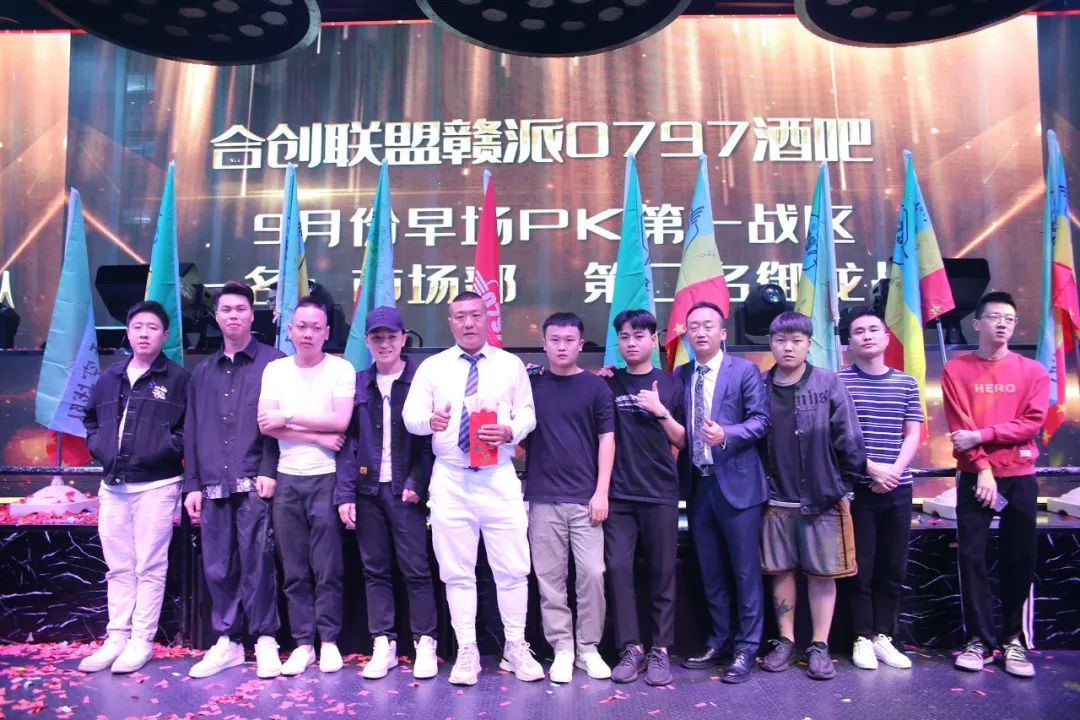合创联盟文化集团丨赣派0797酒吧【守正创新 · 勇毅前行】10月员工大会圆满落幕！-赣州0797酒吧/0797 CLUB