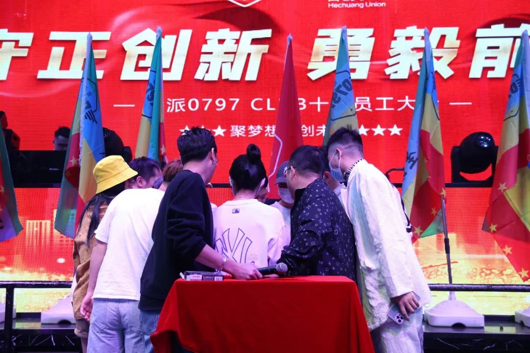 合创联盟文化集团丨赣派0797酒吧【守正创新 · 勇毅前行】10月员工大会圆满落幕！-赣州0797酒吧/0797 CLUB
