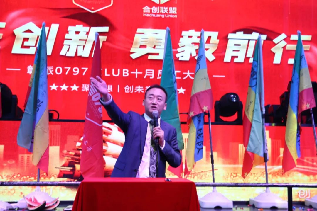 合创联盟文化集团丨赣派0797酒吧【守正创新 · 勇毅前行】10月员工大会圆满落幕！-赣州0797酒吧/0797 CLUB