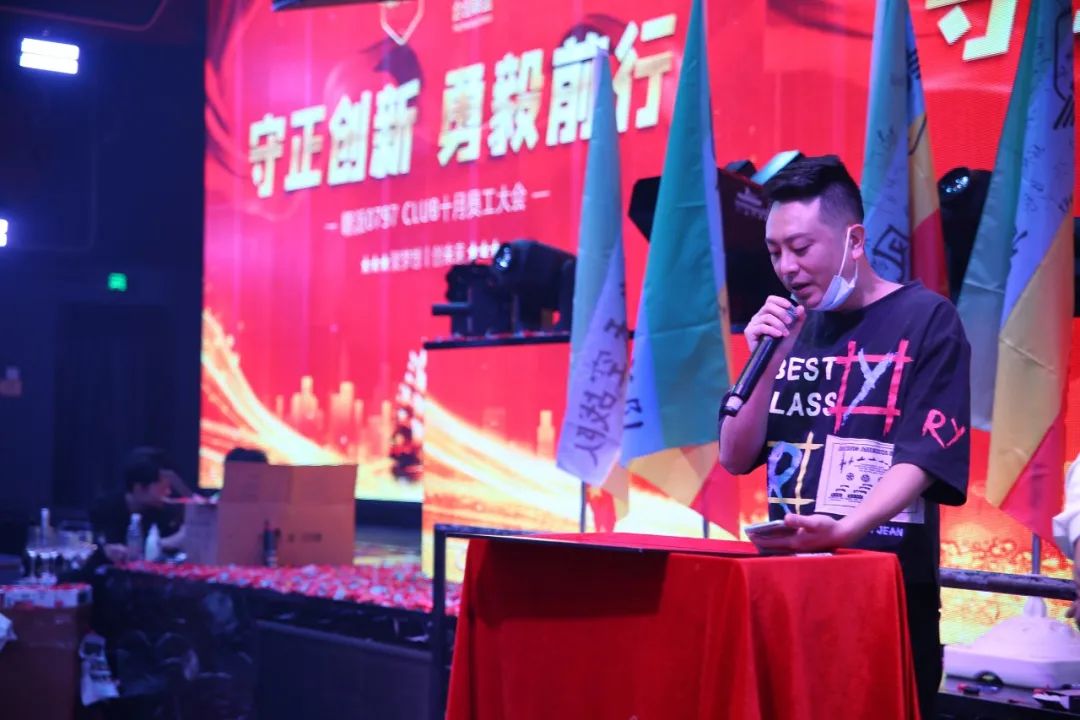 合创联盟文化集团丨赣派0797酒吧【守正创新 · 勇毅前行】10月员工大会圆满落幕！-赣州0797酒吧/0797 CLUB