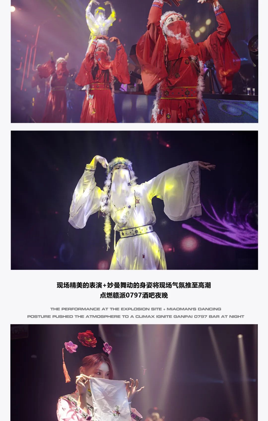 赣派0797 CLUB丨《还珠格格》主题派对丨重温回忆＆ 致敬经典丨邂逅大明湖畔的夏雨荷！丨今晚精彩继续！-赣州0797酒吧/0797 CLUB