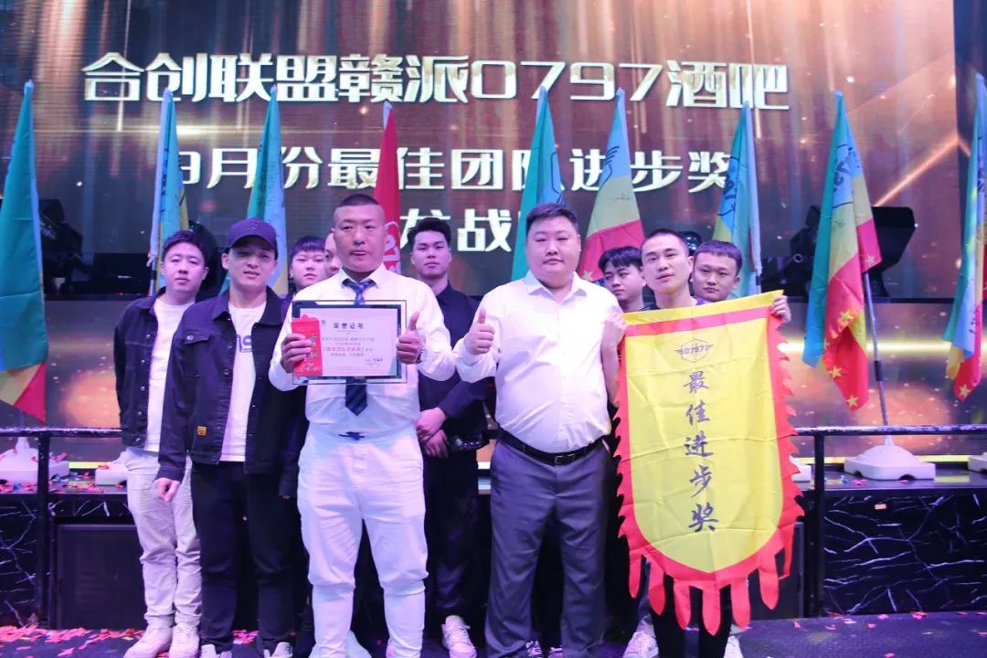 合创联盟文化集团丨赣派0797酒吧【守正创新 · 勇毅前行】10月员工大会圆满落幕！-赣州0797酒吧/0797 CLUB