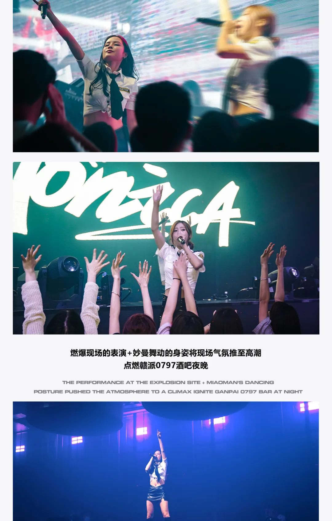 赣派0797 CLUB丨国内超人气美女组合丨DJ MONICA&MC VICCI丨魅力轰炸- 现场回顾！丨今晚精彩继续-赣州0797酒吧/0797 CLUB