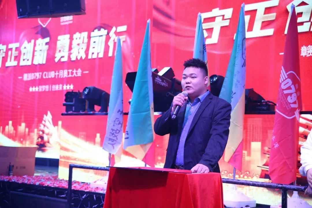 合创联盟文化集团丨赣派0797酒吧【守正创新 · 勇毅前行】10月员工大会圆满落幕！-赣州0797酒吧/0797 CLUB