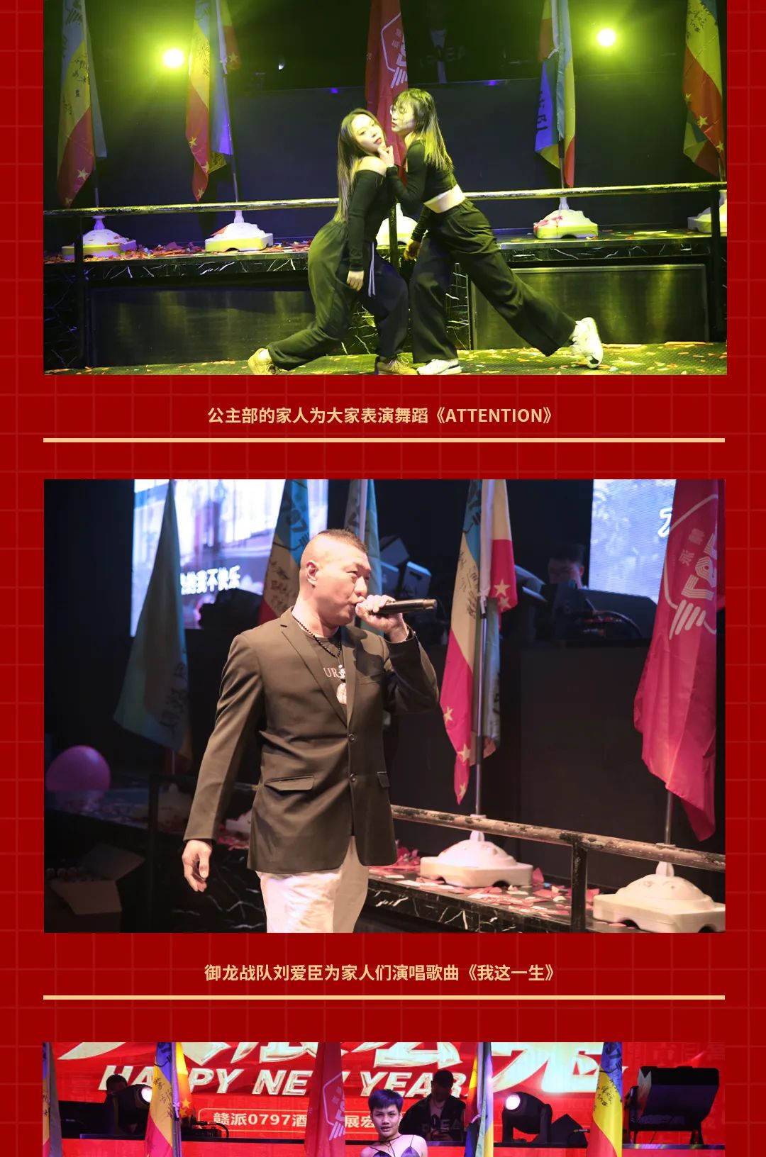 2023赣派0797大展宏兔年会盛典精彩回顾-赣州0797酒吧/0797 CLUB