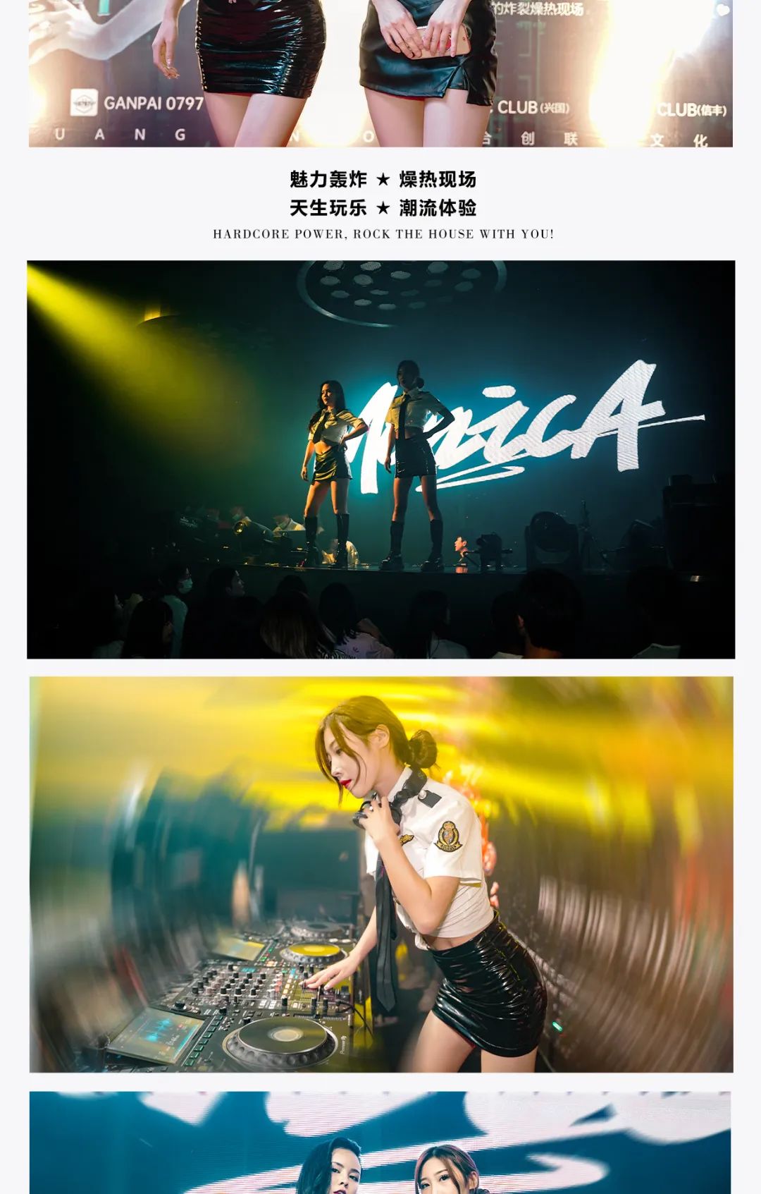 赣派0797 CLUB丨国内超人气美女组合丨DJ MONICA&MC VICCI丨魅力轰炸- 现场回顾！丨今晚精彩继续-赣州0797酒吧/0797 CLUB