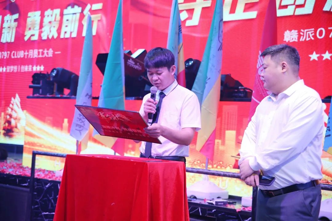 合创联盟文化集团丨赣派0797酒吧【守正创新 · 勇毅前行】10月员工大会圆满落幕！-赣州0797酒吧/0797 CLUB