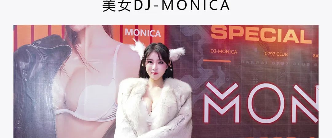 向你发出沦陷预警—DJ MONICA | 火辣身材+性感呈现 | 精彩回顾-赣州0797酒吧/0797 CLUB