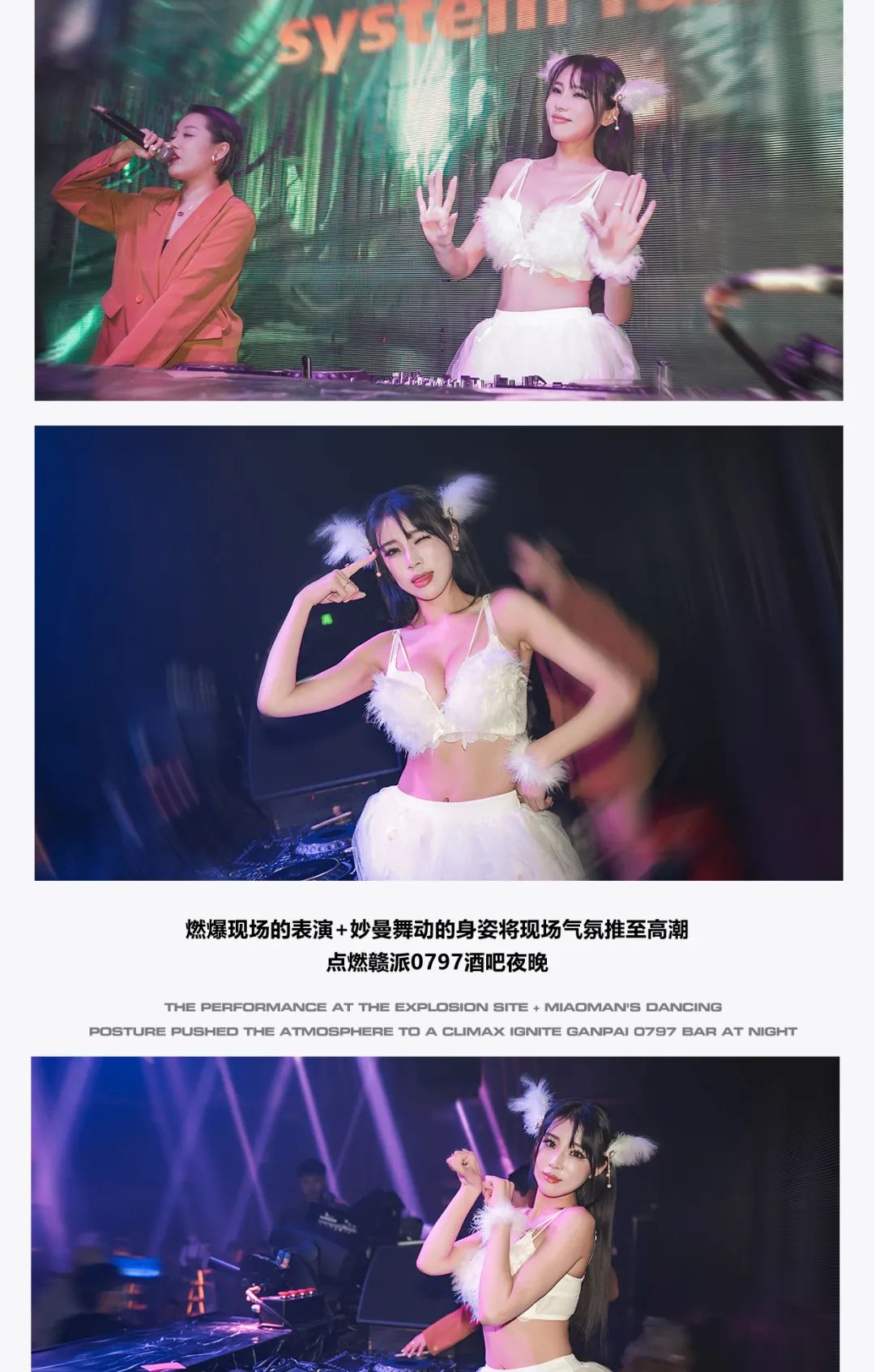 向你发出沦陷预警—DJ MONICA | 火辣身材+性感呈现 | 精彩回顾-赣州0797酒吧/0797 CLUB