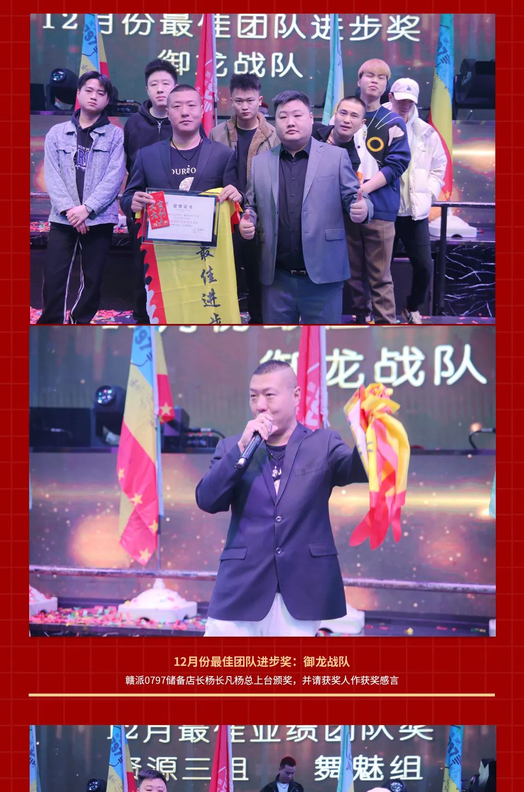 2023赣派0797大展宏兔年会盛典精彩回顾-赣州0797酒吧/0797 CLUB