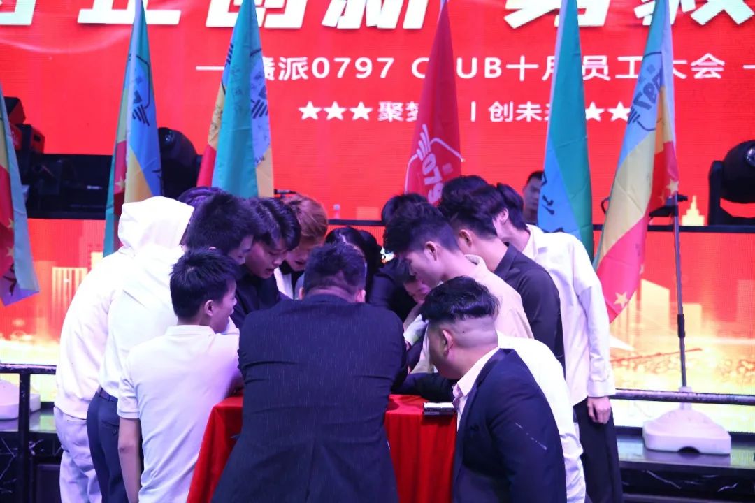 合创联盟文化集团丨赣派0797酒吧【守正创新 · 勇毅前行】10月员工大会圆满落幕！-赣州0797酒吧/0797 CLUB