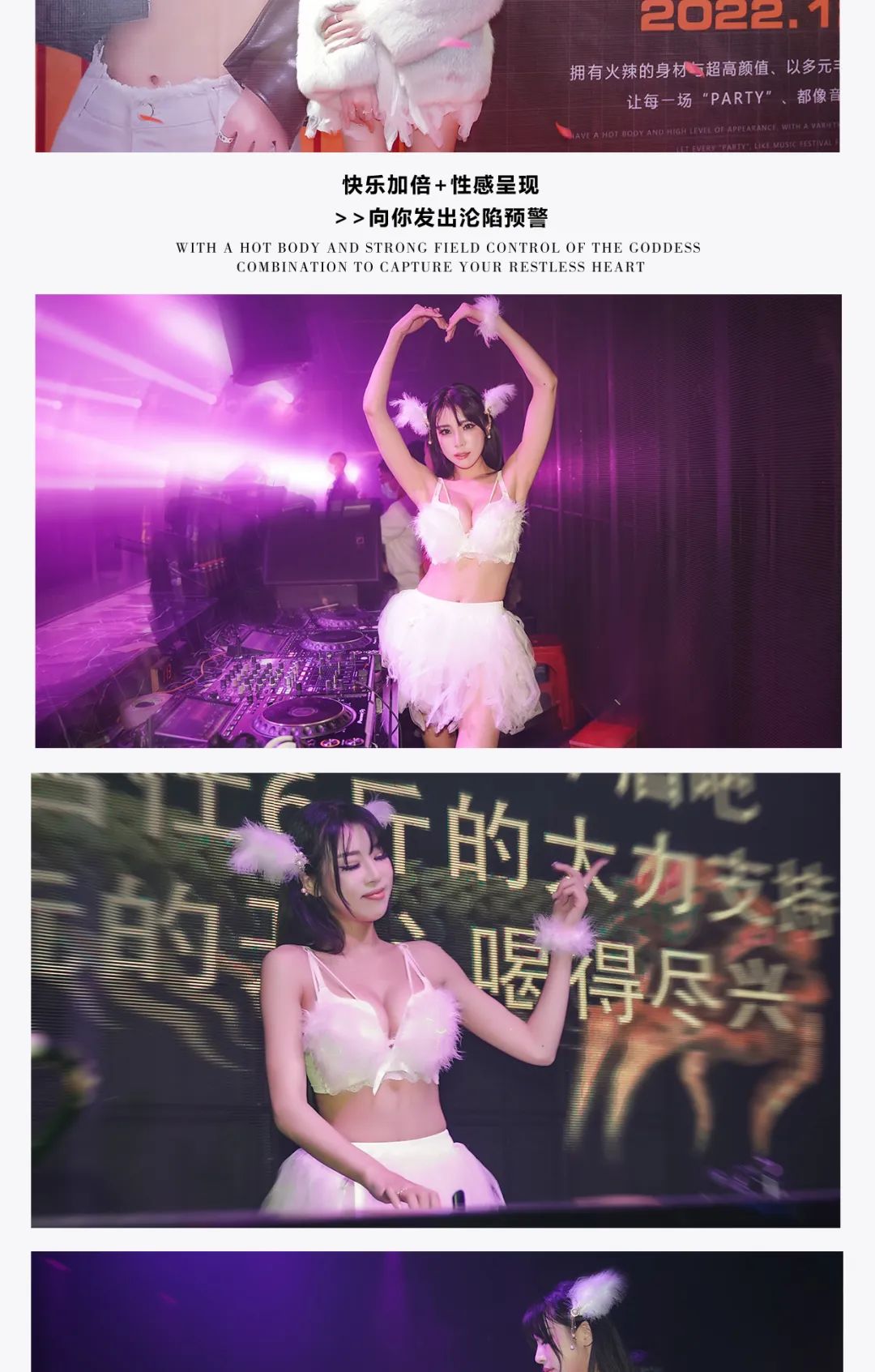 向你发出沦陷预警—DJ MONICA | 火辣身材+性感呈现 | 精彩回顾-赣州0797酒吧/0797 CLUB