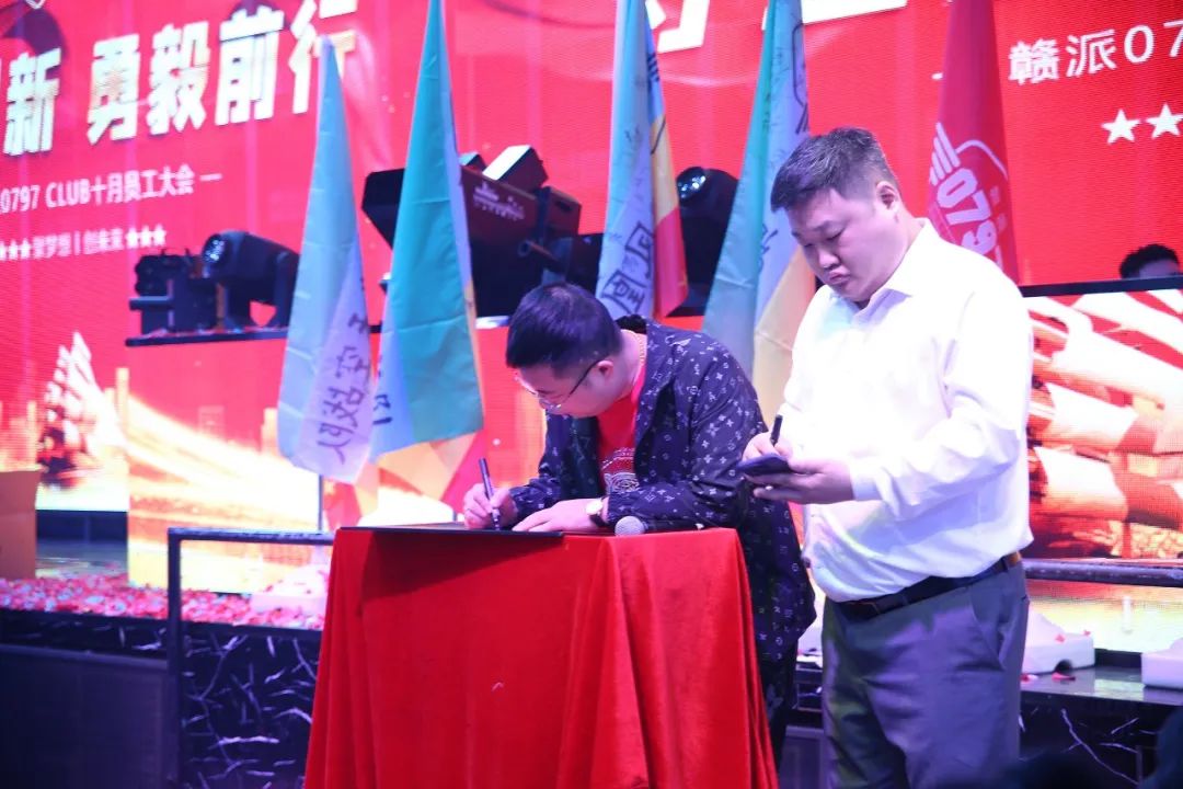 合创联盟文化集团丨赣派0797酒吧【守正创新 · 勇毅前行】10月员工大会圆满落幕！-赣州0797酒吧/0797 CLUB