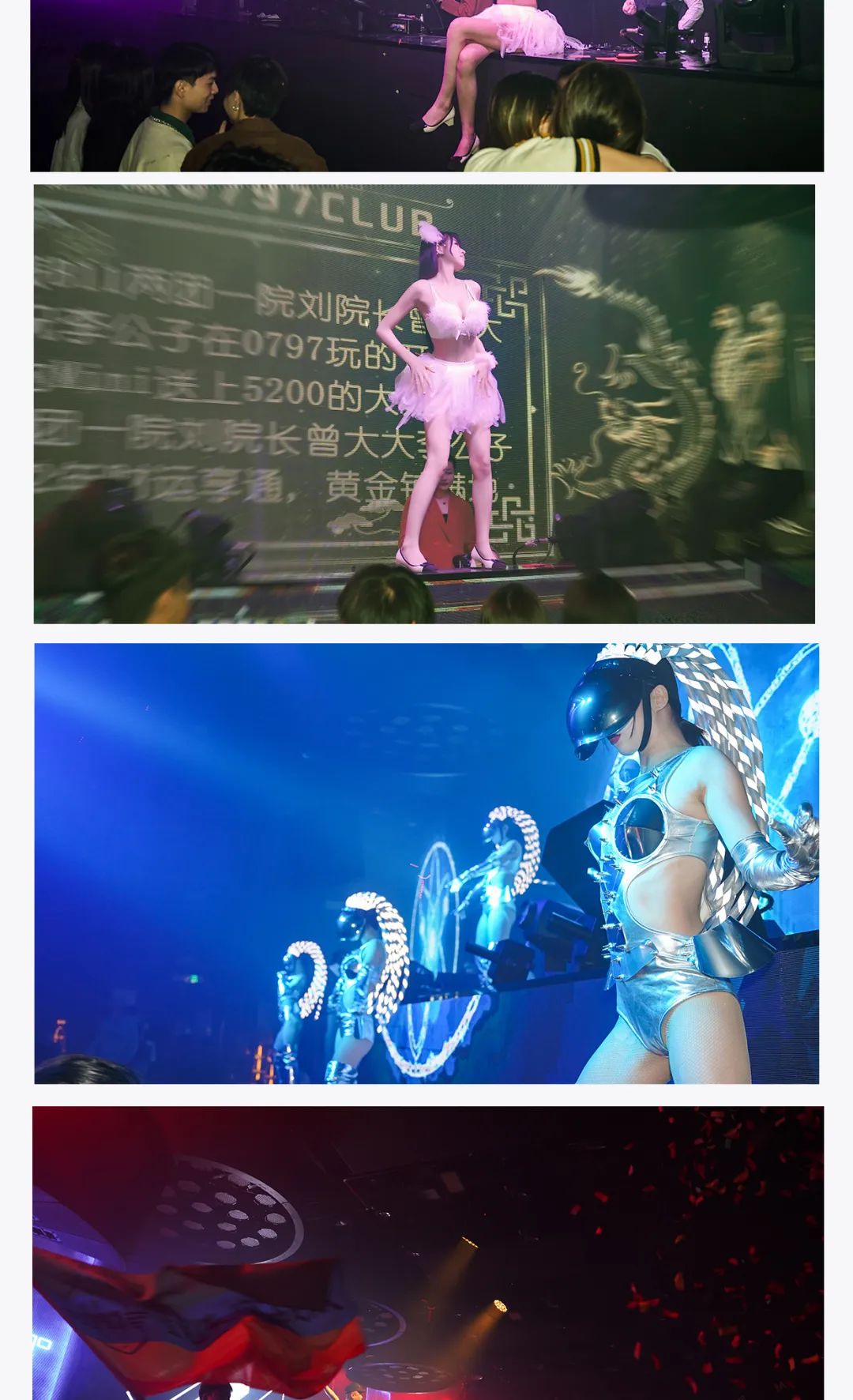 向你发出沦陷预警—DJ MONICA | 火辣身材+性感呈现 | 精彩回顾-赣州0797酒吧/0797 CLUB