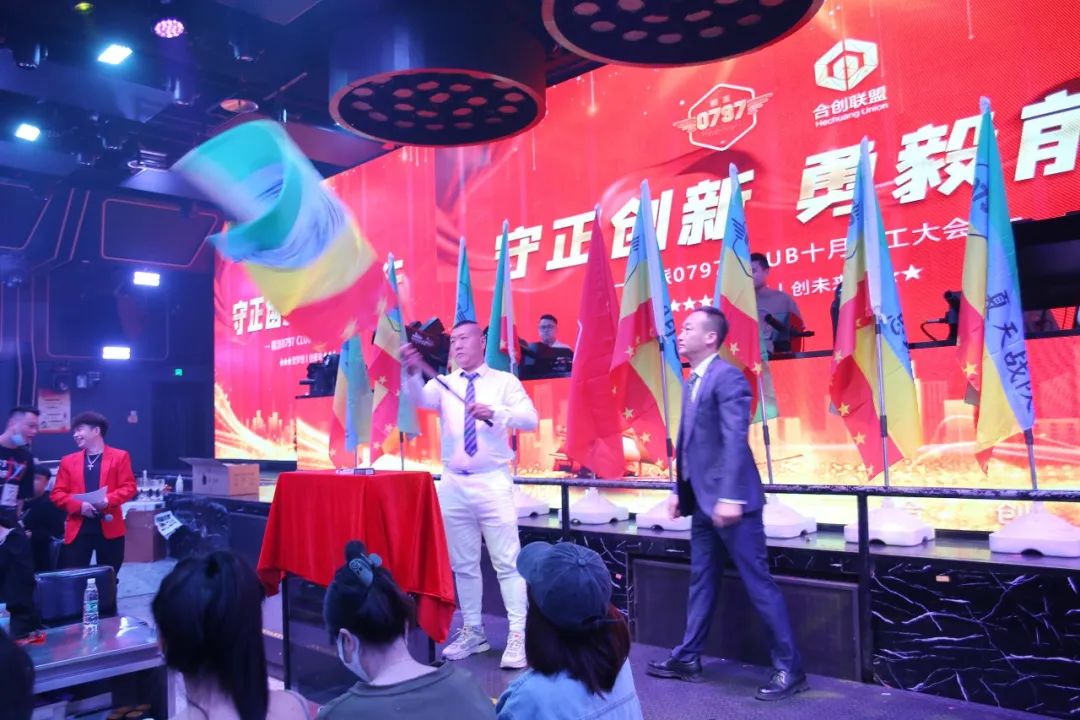 合创联盟文化集团丨赣派0797酒吧【守正创新 · 勇毅前行】10月员工大会圆满落幕！-赣州0797酒吧/0797 CLUB