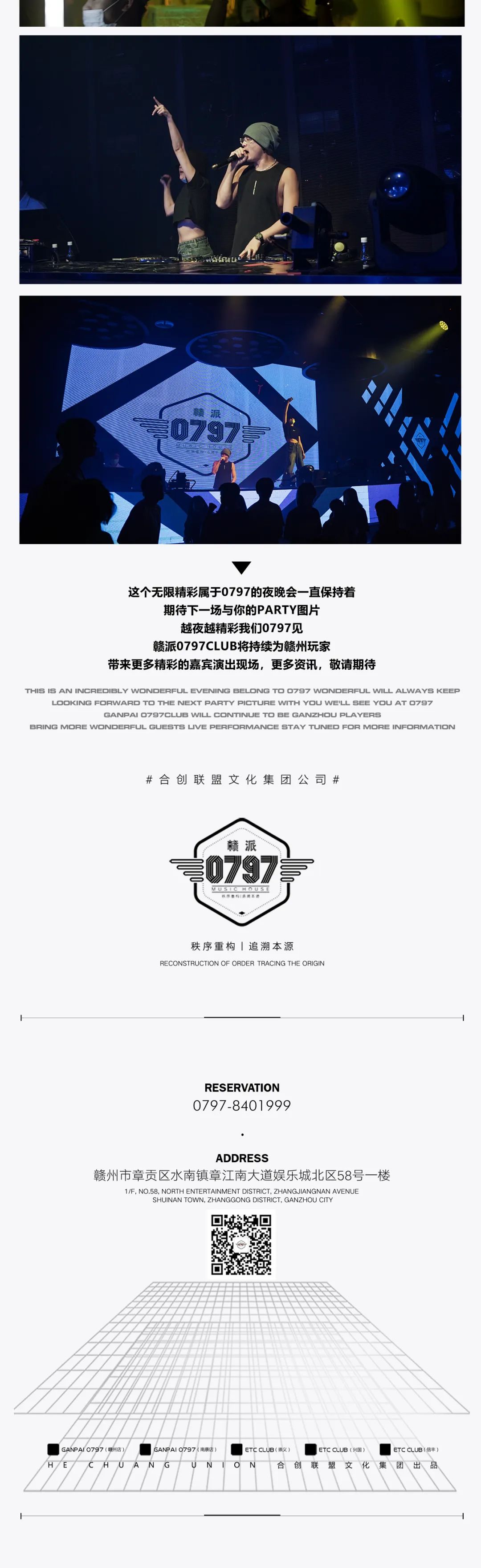 赣派0797 CLUB丨《还珠格格》主题派对丨重温回忆＆ 致敬经典丨邂逅大明湖畔的夏雨荷！丨今晚精彩继续！-赣州0797酒吧/0797 CLUB