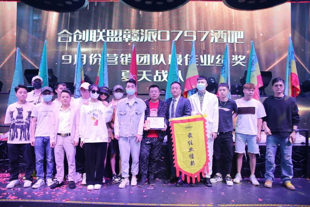 合创联盟文化集团丨赣派0797酒吧【守正创新 · 勇毅前行】10月员工大会圆满落幕！-赣州0797酒吧/0797 CLUB