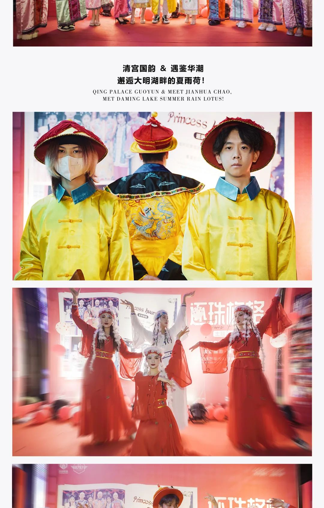 赣派0797 CLUB丨《还珠格格》主题派对丨重温回忆＆ 致敬经典丨邂逅大明湖畔的夏雨荷！丨今晚精彩继续！-赣州0797酒吧/0797 CLUB