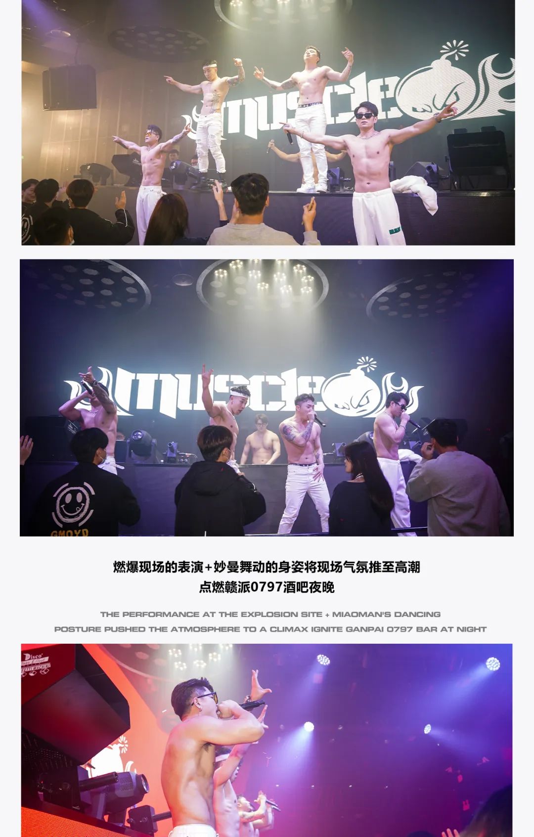 国内第一 | 肌肉核弹组合 | 狂暴音符·躁动上膛—精彩现场-赣州0797酒吧/0797 CLUB
