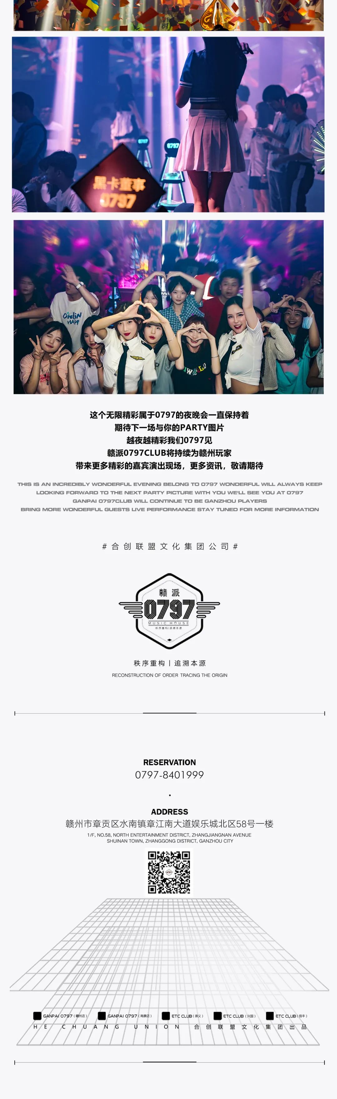 赣派0797 CLUB丨国内超人气美女组合丨DJ MONICA&MC VICCI丨魅力轰炸- 现场回顾！丨今晚精彩继续-赣州0797酒吧/0797 CLUB