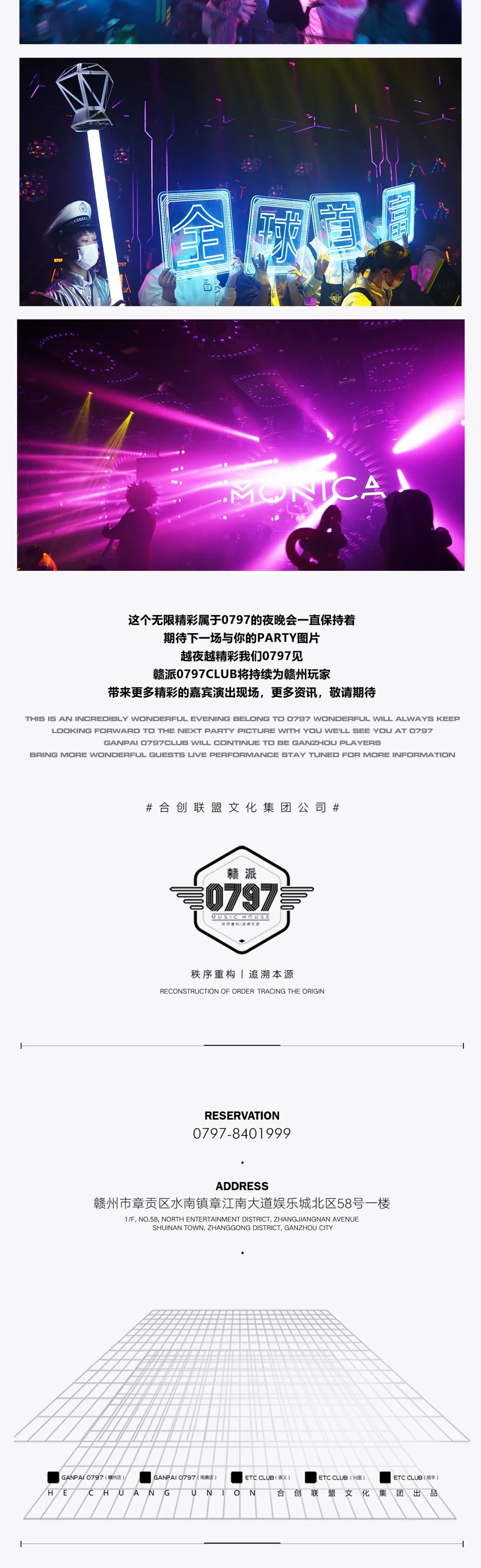 向你发出沦陷预警—DJ MONICA | 火辣身材+性感呈现 | 精彩回顾-赣州0797酒吧/0797 CLUB