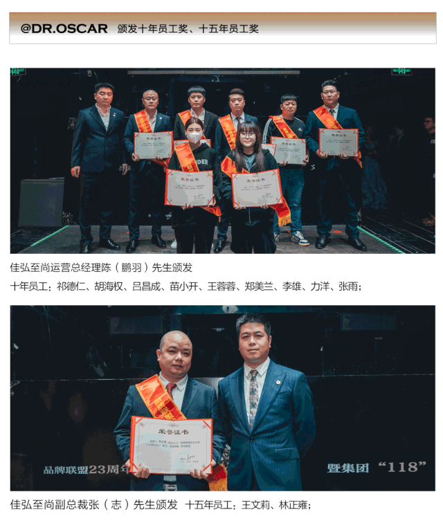 Dr.Oscar | 品牌联盟 23 周年庆典·暨集团 118 文化节授旗仪式 · 扬州奥斯卡店圆满礼成-扬州奥斯卡酒吧/玩乐大师DrOscar