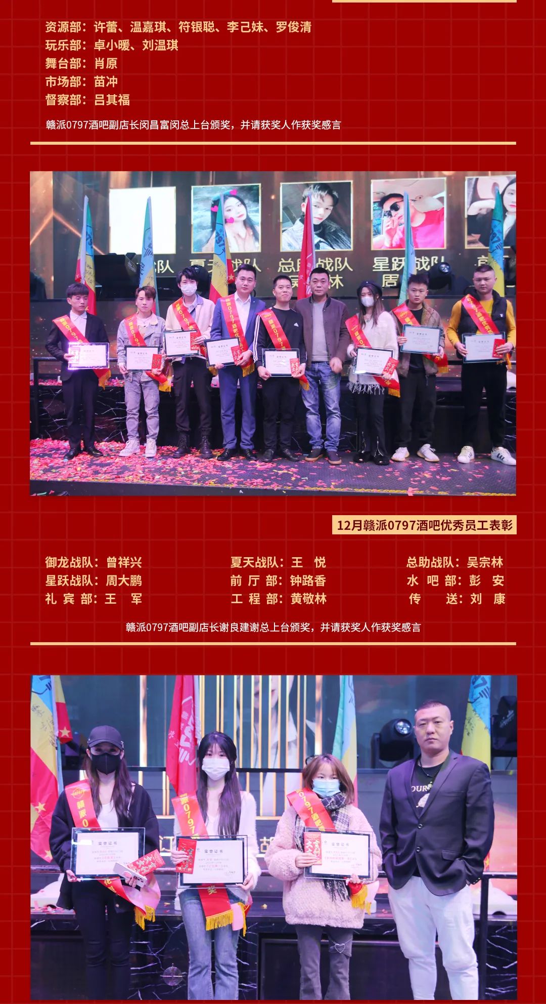 2023赣派0797大展宏兔年会盛典精彩回顾-赣州0797酒吧/0797 CLUB