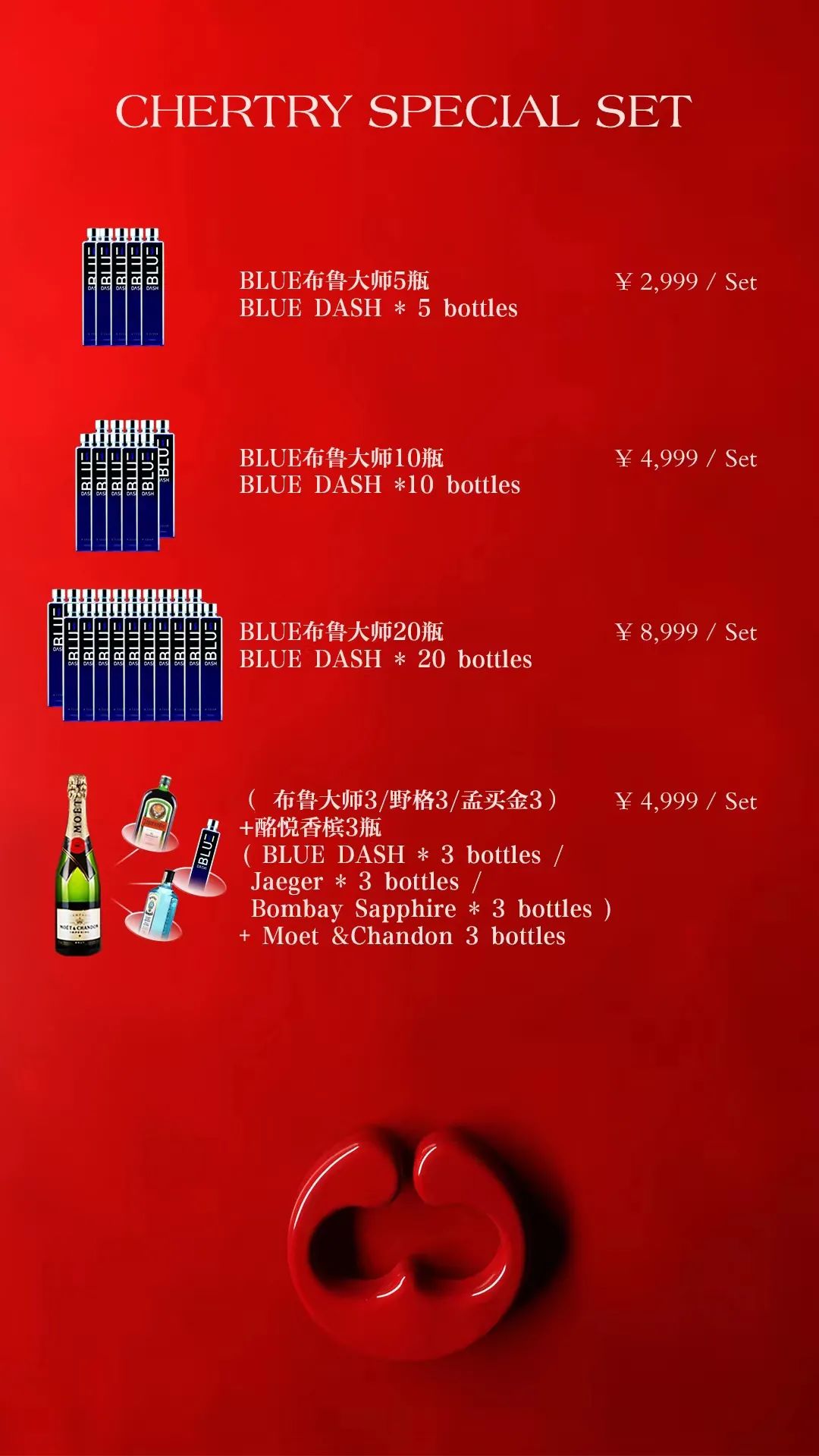 CHERRY CHRISTMAS-北京Cherry Club/樱桃酒吧