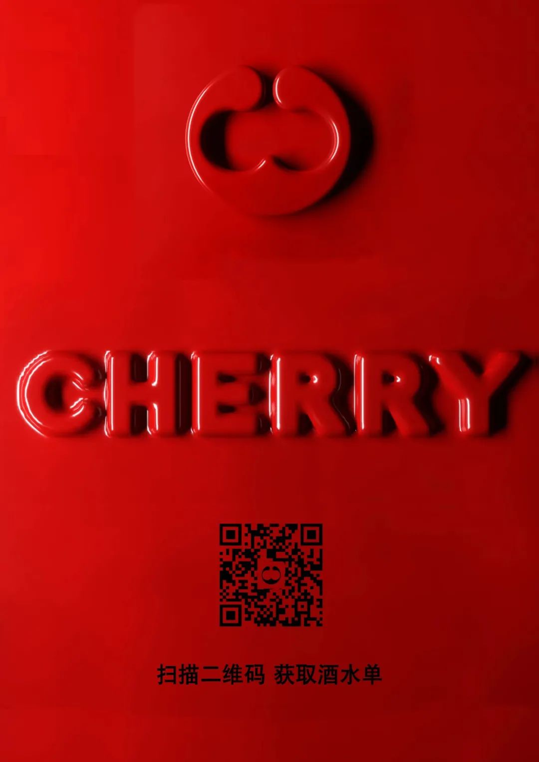 CHERRY CHRISTMAS-北京Cherry Club/樱桃酒吧