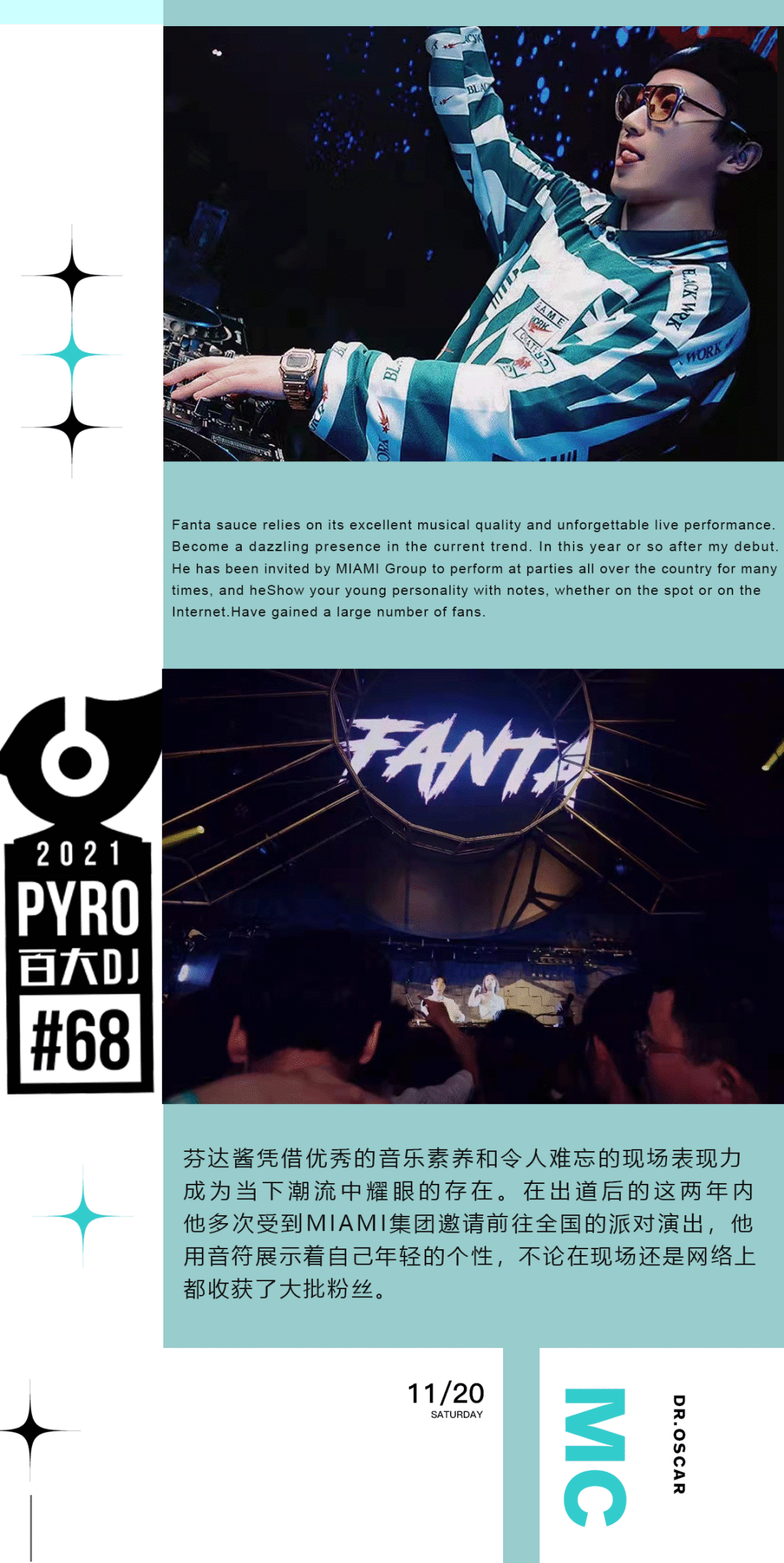11.20 | DR.OSCAR又双叒叕要炸场了！你准备好迎接这场直击人心的PARTY了吗？-青岛奥斯卡酒吧/西海岸玩乐大师DrOscar