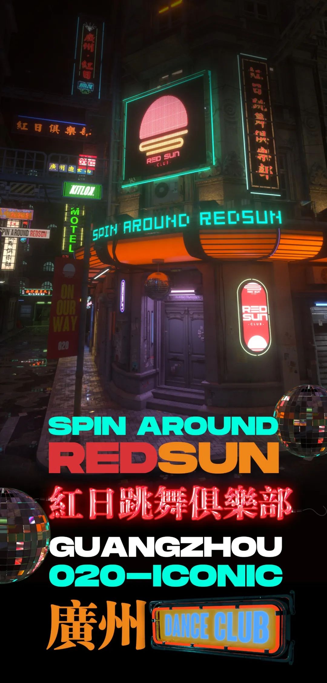 REDSUN红日跳舞俱乐部 | 07.23 港乐不止情怀，每个人青春里都有一首粤语歌，你是哪一首？-广州REDSUN红日跳舞俱乐部
