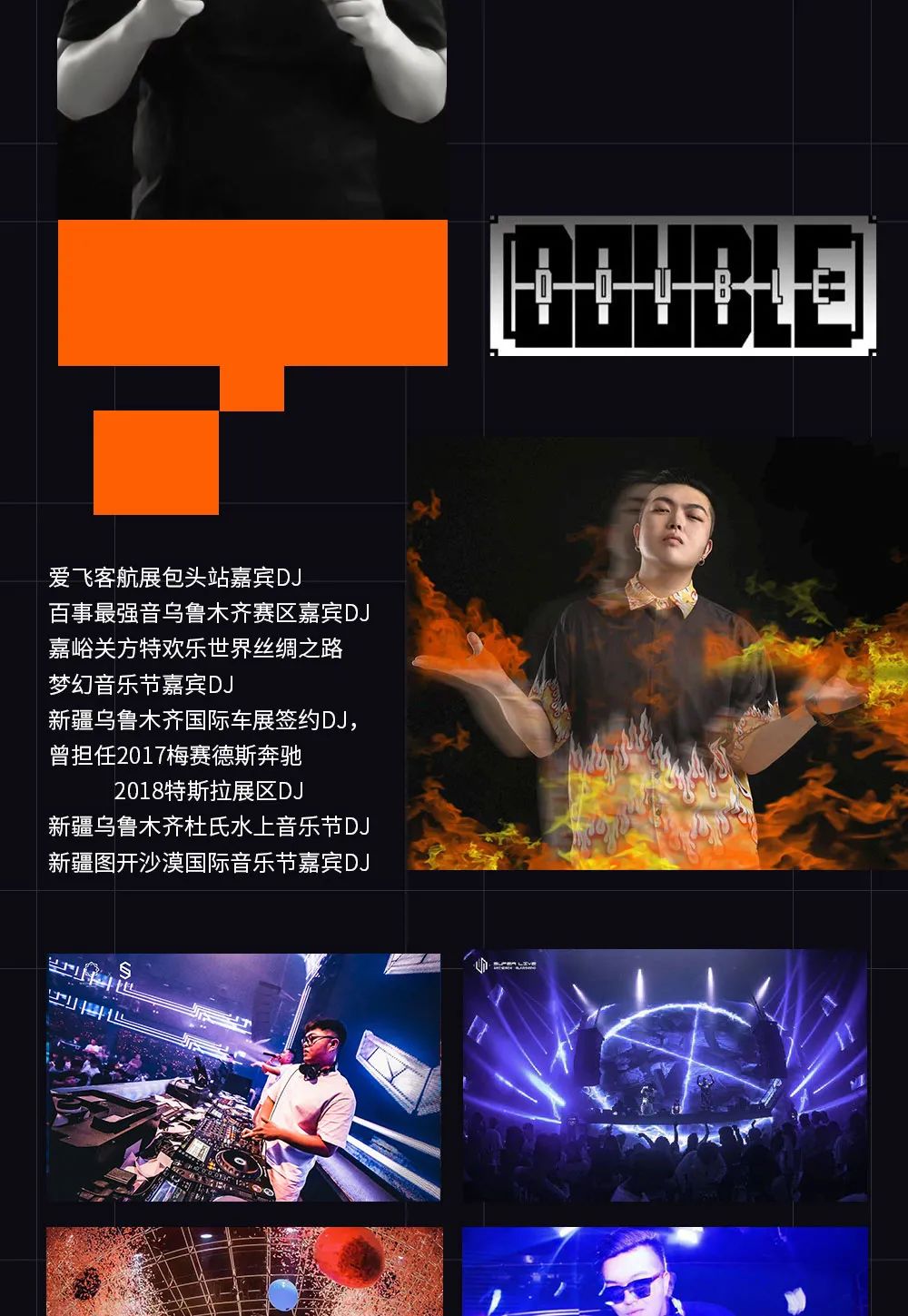 EDM BOOM【嘉宾云集】携手电音厂牌艺人 让荆州开噪-荆州EDM酒吧/EDM BOOM
